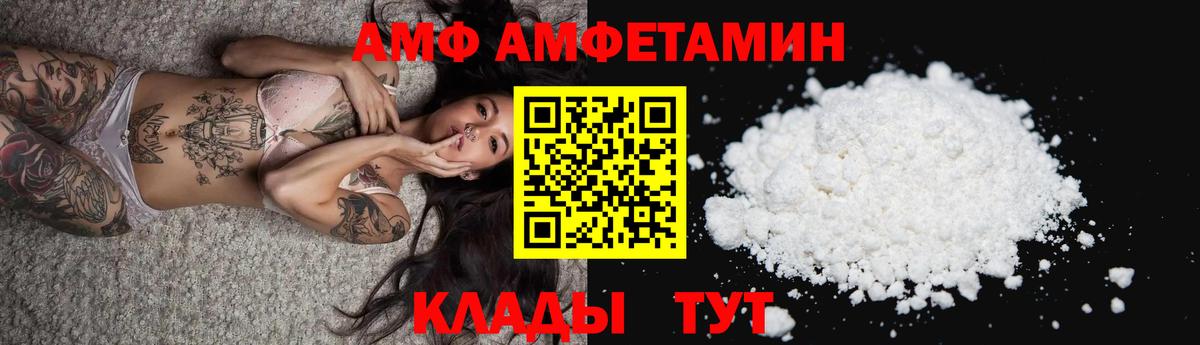 Amphetamine  АМФ Розовый  Вход с VPN  Ухта 
