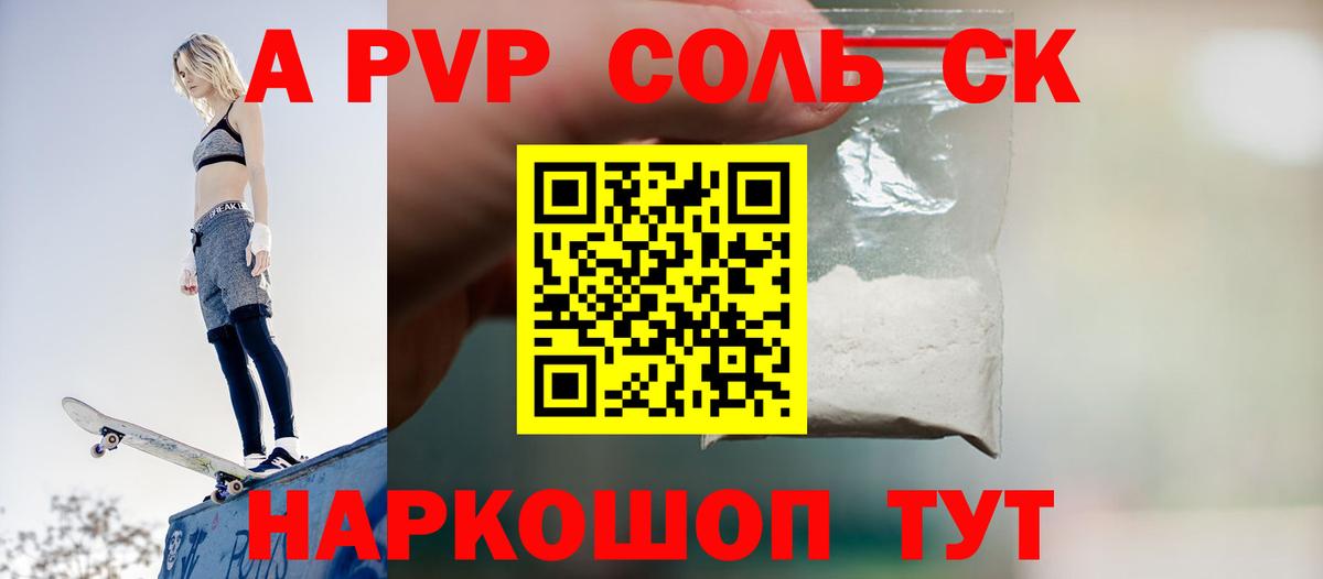 Альфа ПВП мука Ухта