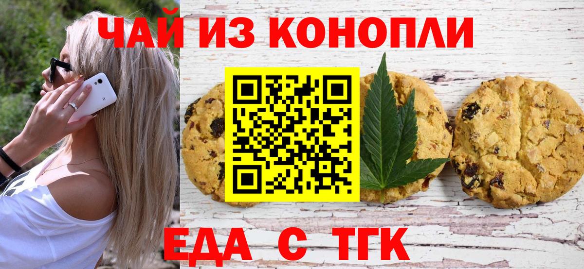 Canna-Cookies конопля  Вход с VPN  Ухта 
