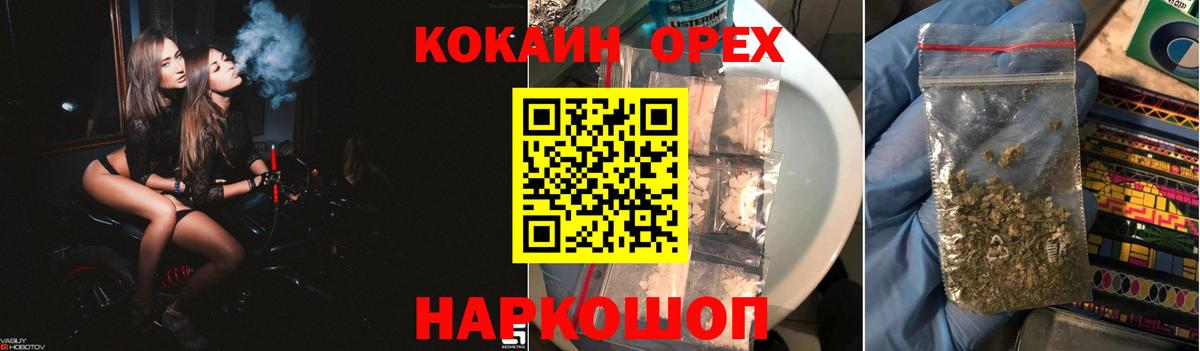 COCAIN  Кокаин VHQ  Вход с VPN  Ухта 