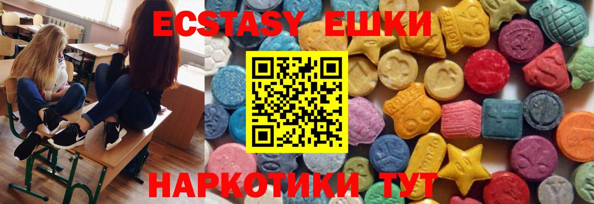 Экстази XTC  Экстази mix  Вход с VPN  Ухта 
