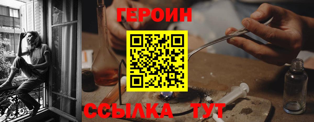 Ухта  Героин афганец  Вход с VPN 