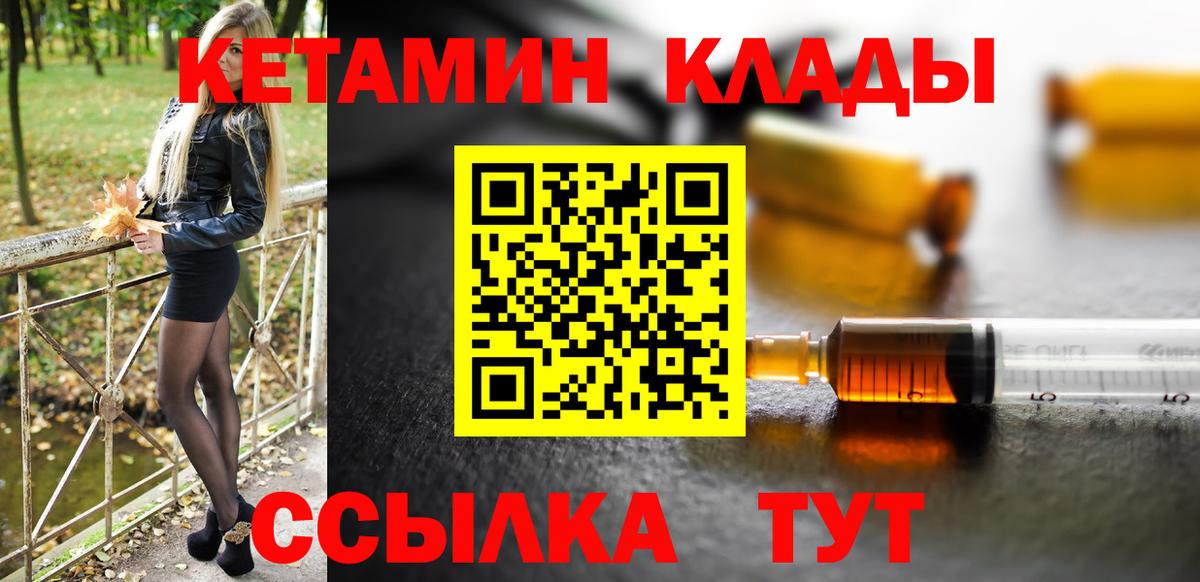 Ухта  Кетамин ketamine  ссылка на мегу как зайти  площадка телеграм  Вход с VPN 