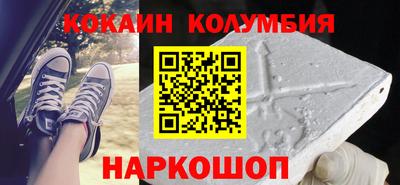 кокаин Мариинск