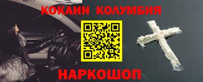 кокаин Мариинск