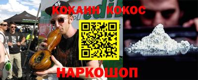 кокаин Мариинск