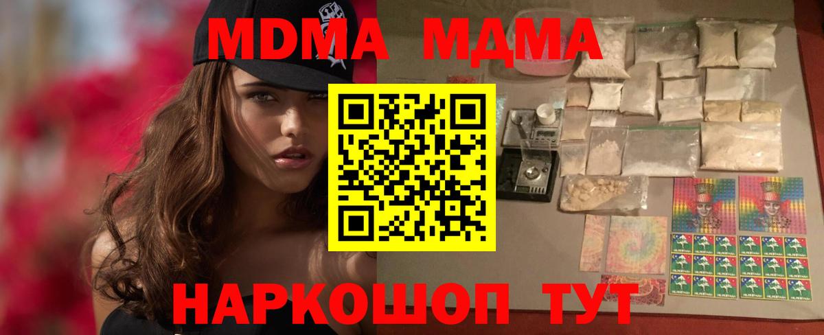 МДМА crystal  Вход с VPN  МДМА  Ухта 