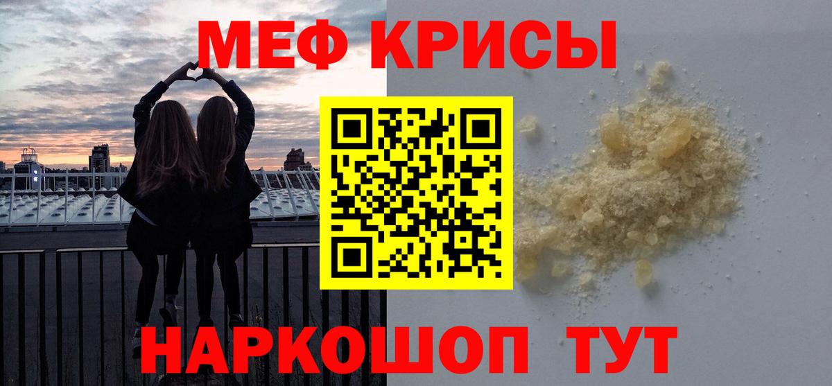 Ухта  МЯУ-МЯУ  МЕФ  Мефедрон mephedrone  Мефедрон кристаллы  Вход с VPN 