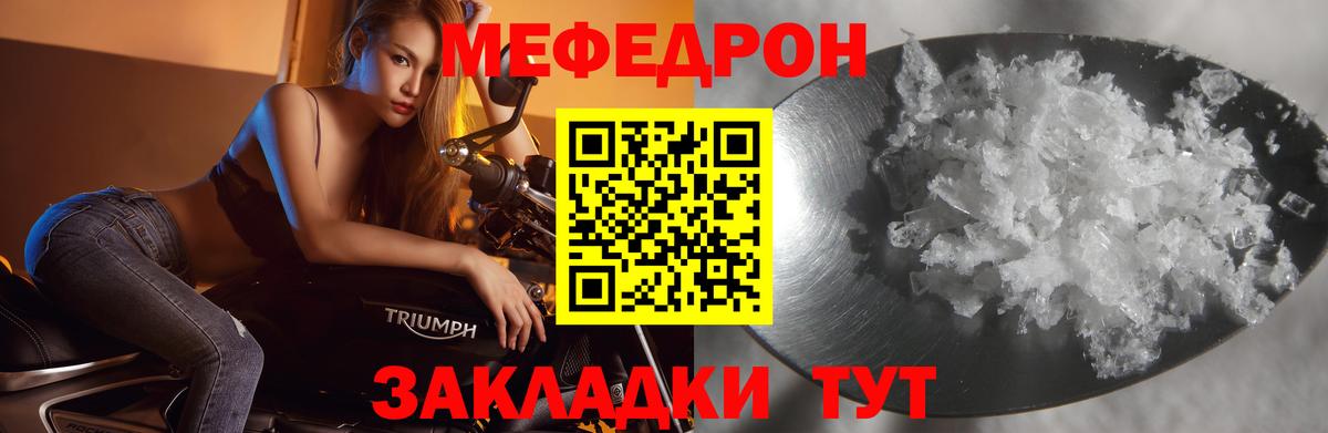 Мефедрон кристаллы Ухта