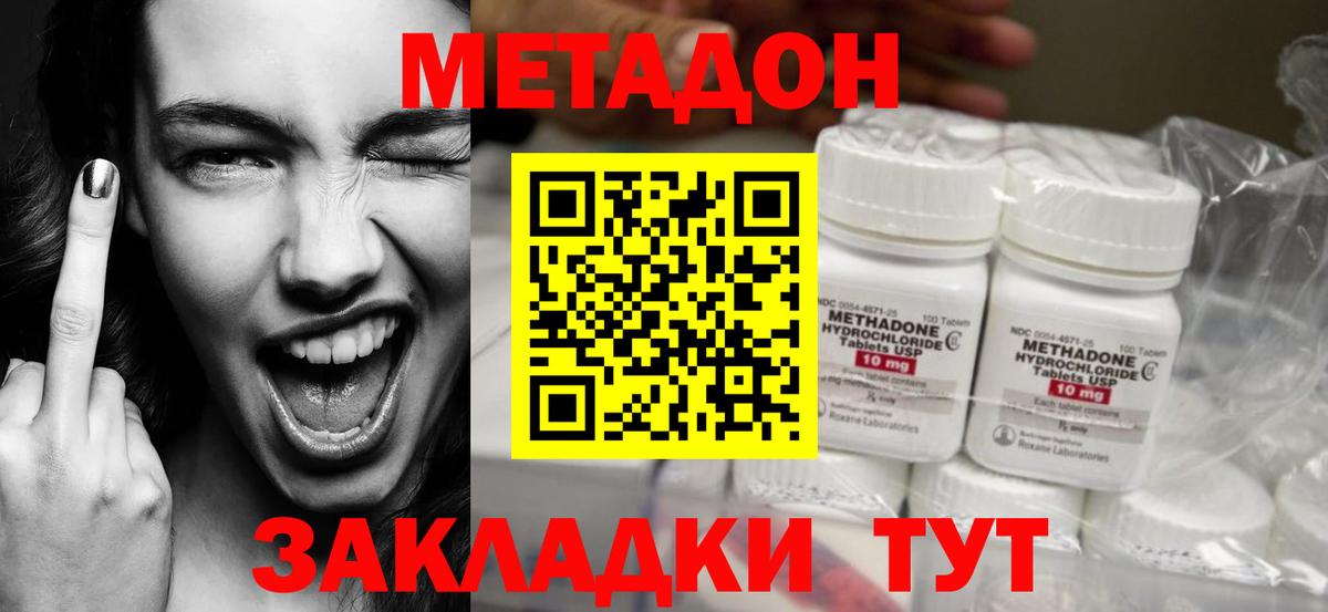 МЕТАДОН мёд Ухта