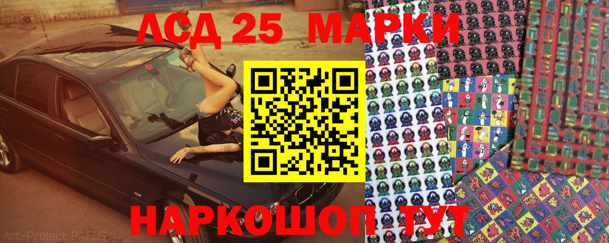 Ухта  Марки 25I-NBOMe  Вход с VPN  Марки NBOMe 1500мкг 