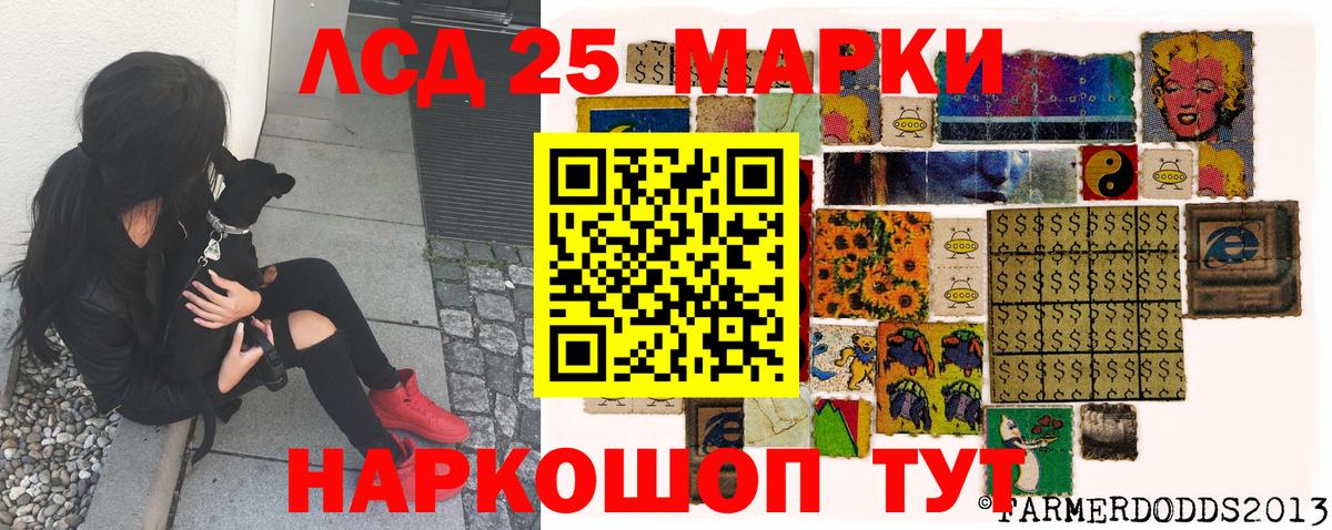 Марки 25I-NBOMe 1,5мг Ухта