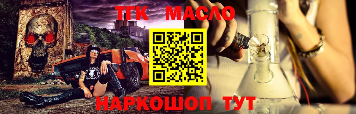 ТГК Wax Ухта