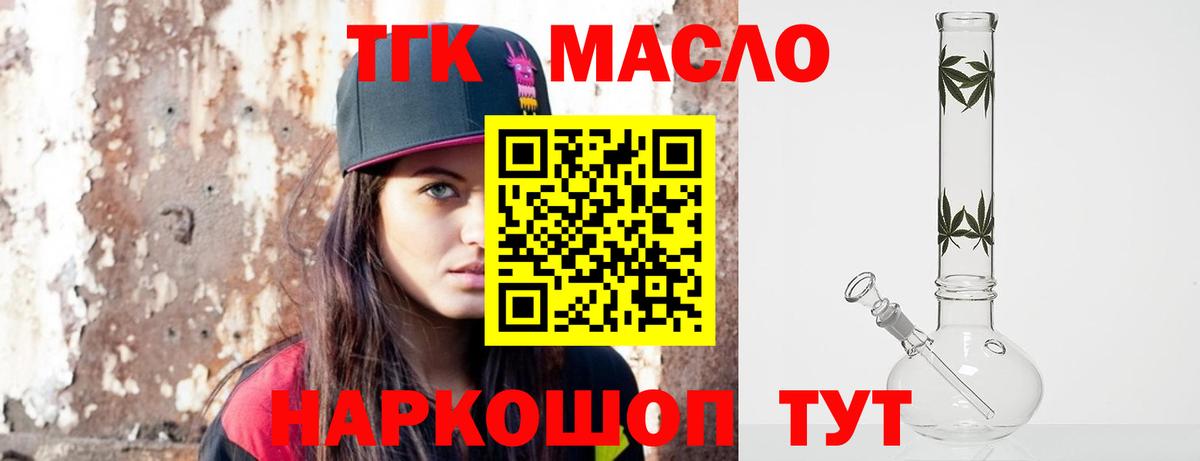 Ухта  Дистиллят ТГК Wax  Вход с VPN  ТГК THC oil 