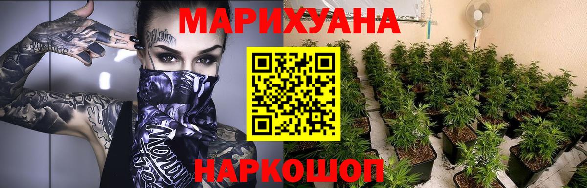Конопля White Widow  Каннабис семена  Ухта  Конопля MAZAR  Вход с VPN 